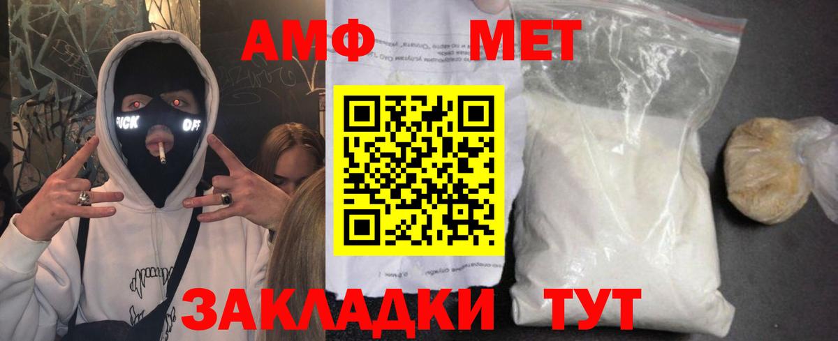 Amphetamine 97%  Вход с VPN  АМФЕТАМИН  Ижевск 