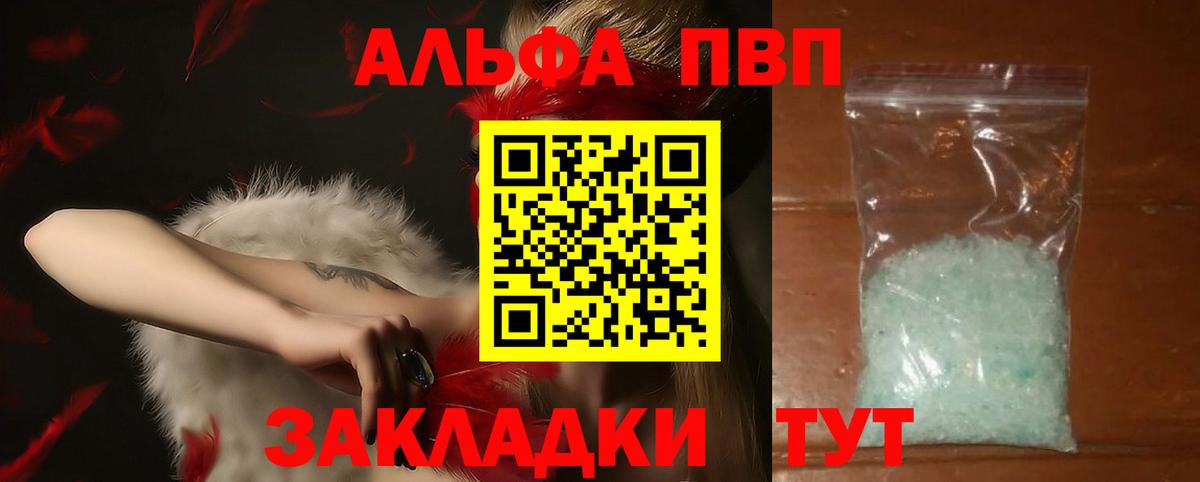 A PVP  A PVP СК КРИС  Вход с VPN  A PVP кристаллы  Ижевск 