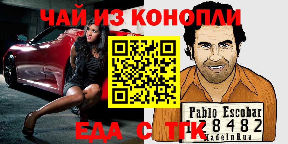 Ижевск  Еда ТГК марихуана  Вход с VPN 