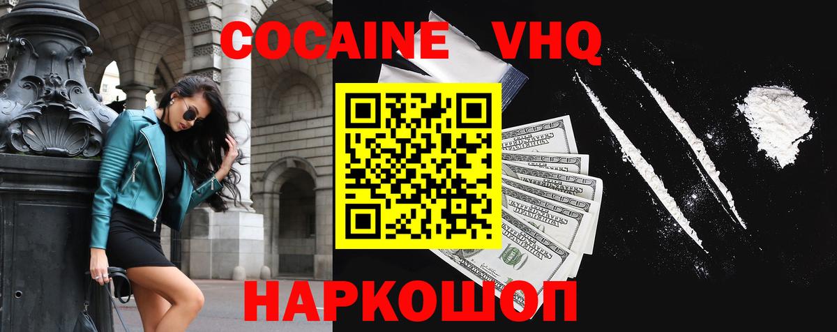 Cocaine Columbia  Вход с VPN  Ижевск  COCAIN VHQ 