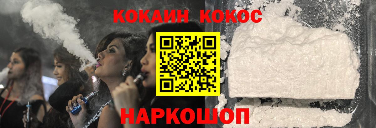 Cocaine Перу Ижевск