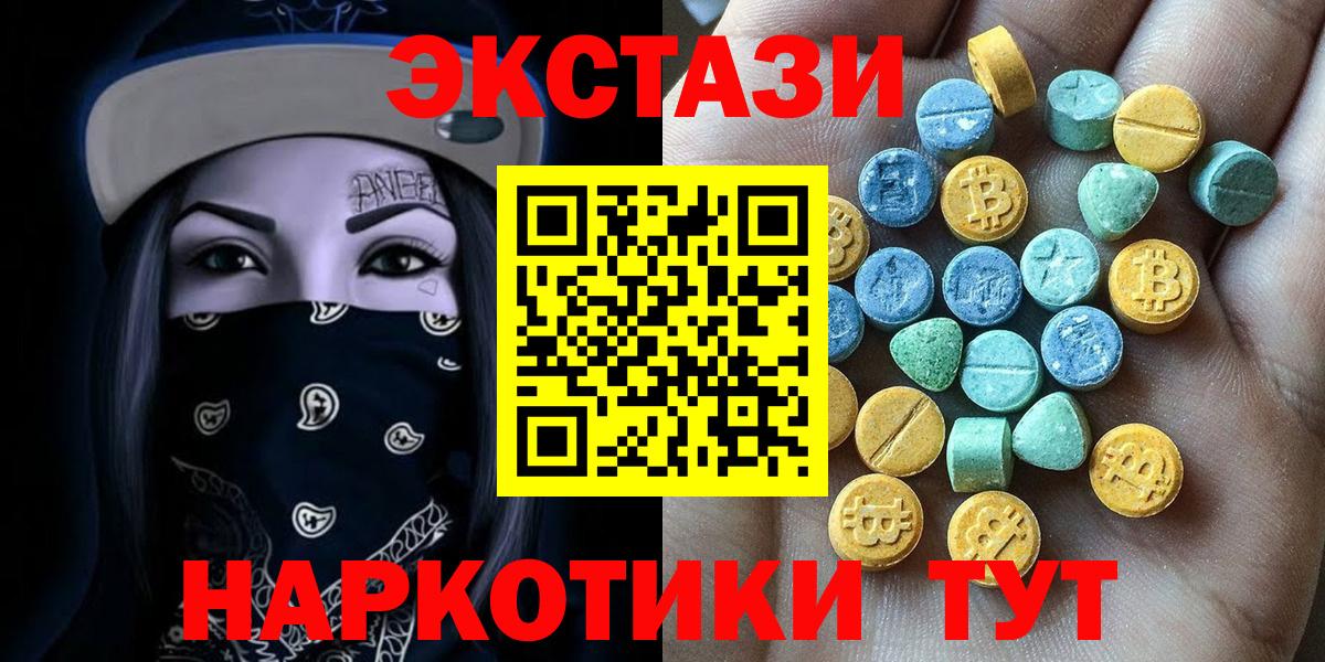 ЭКСТАЗИ диски  Ecstasy TESLA  Экстази  Вход с VPN  Ижевск 