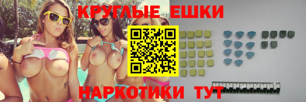 ЭКСТАЗИ 250 мг Ижевск