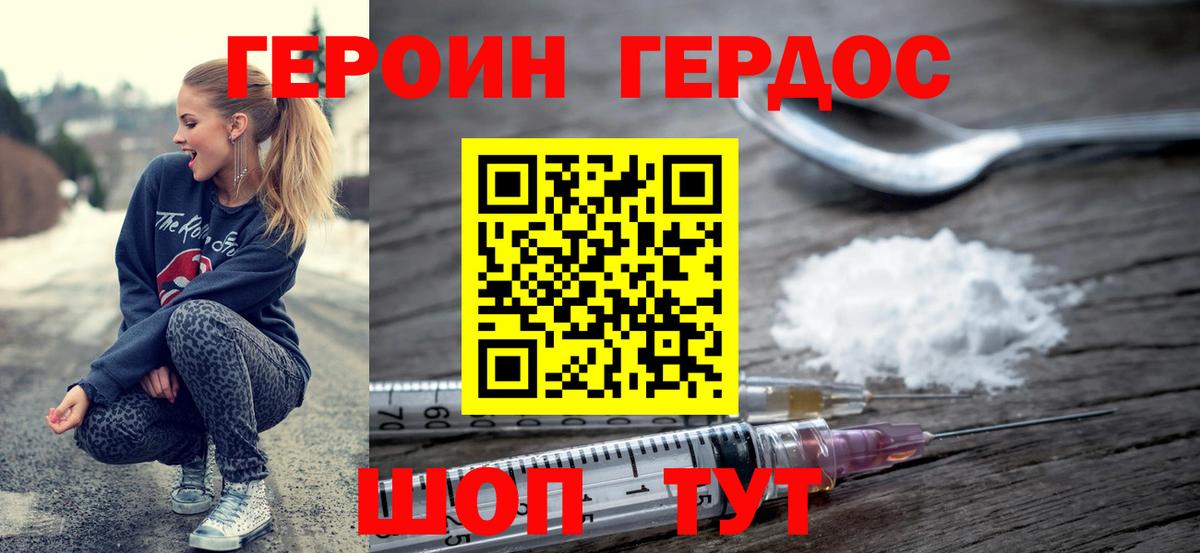 Героин Афган  Вход с VPN  ГЕРОИН  Ижевск 