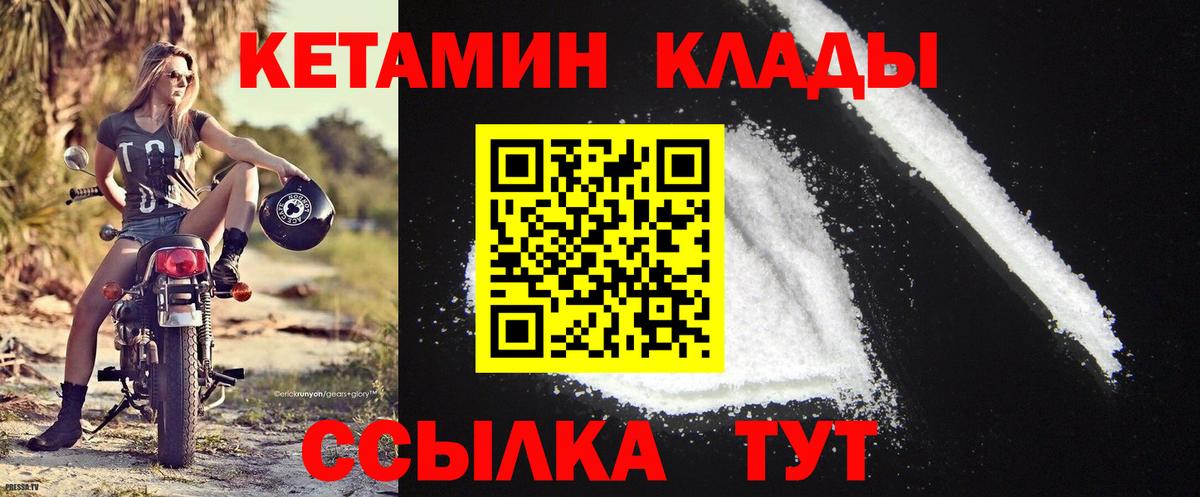 omg ссылки  Вход с VPN  Ижевск  КЕТАМИН VHQ 