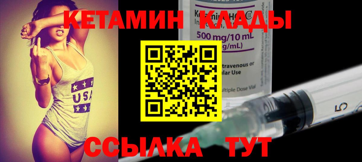 КЕТАМИН ketamine Ижевск