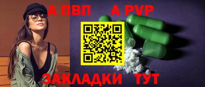 Альфа ПВП Бугуруслан