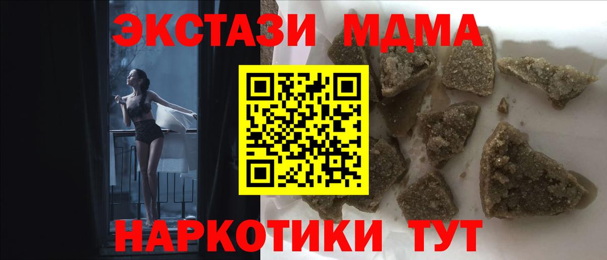 МДМА Molly  Вход с VPN  Ижевск  MDMA VHQ 
