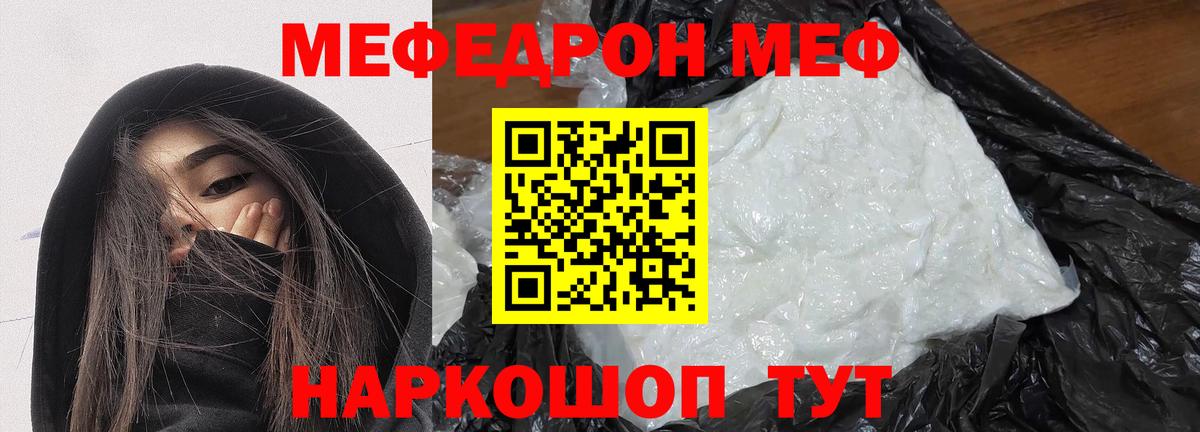 Мефедрон мяу мяу  Вход с VPN  Ижевск  МЯУ-МЯУ 4 MMC 