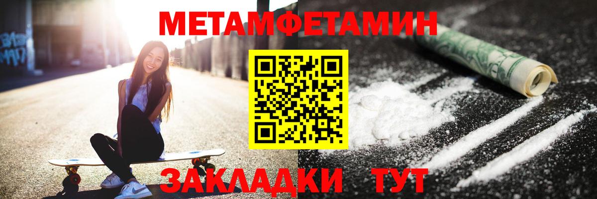 Первитин мет Ижевск