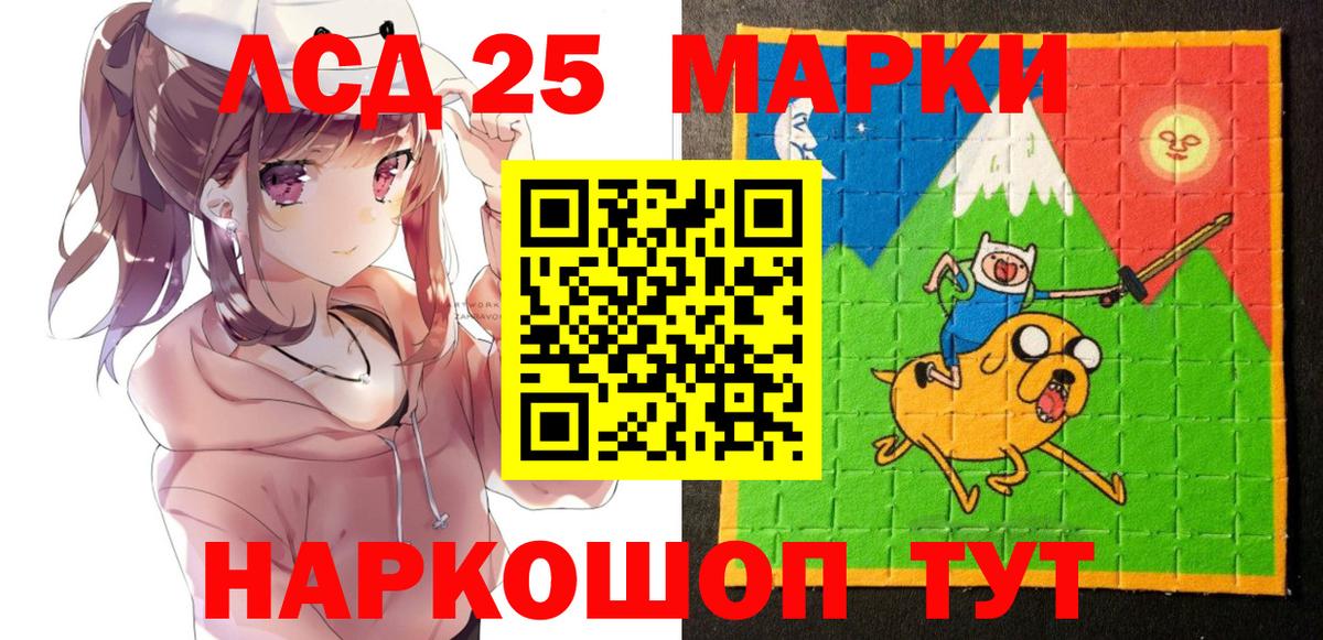 Марки 25I-NBOMe 1500мкг Ижевск