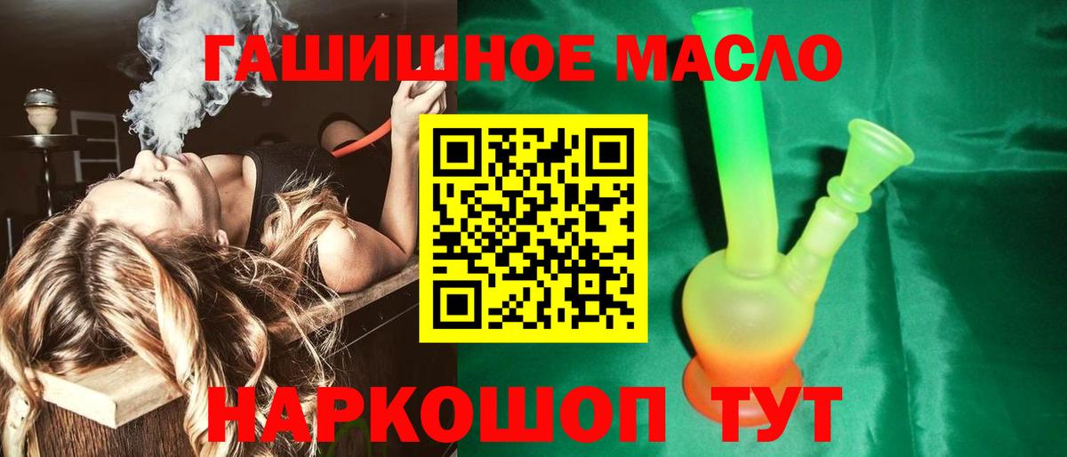 Дистиллят ТГК Wax  Вход с VPN  ТГК THC oil  Ижевск 