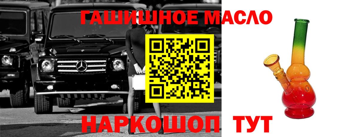 ТГК гашишное масло Ижевск