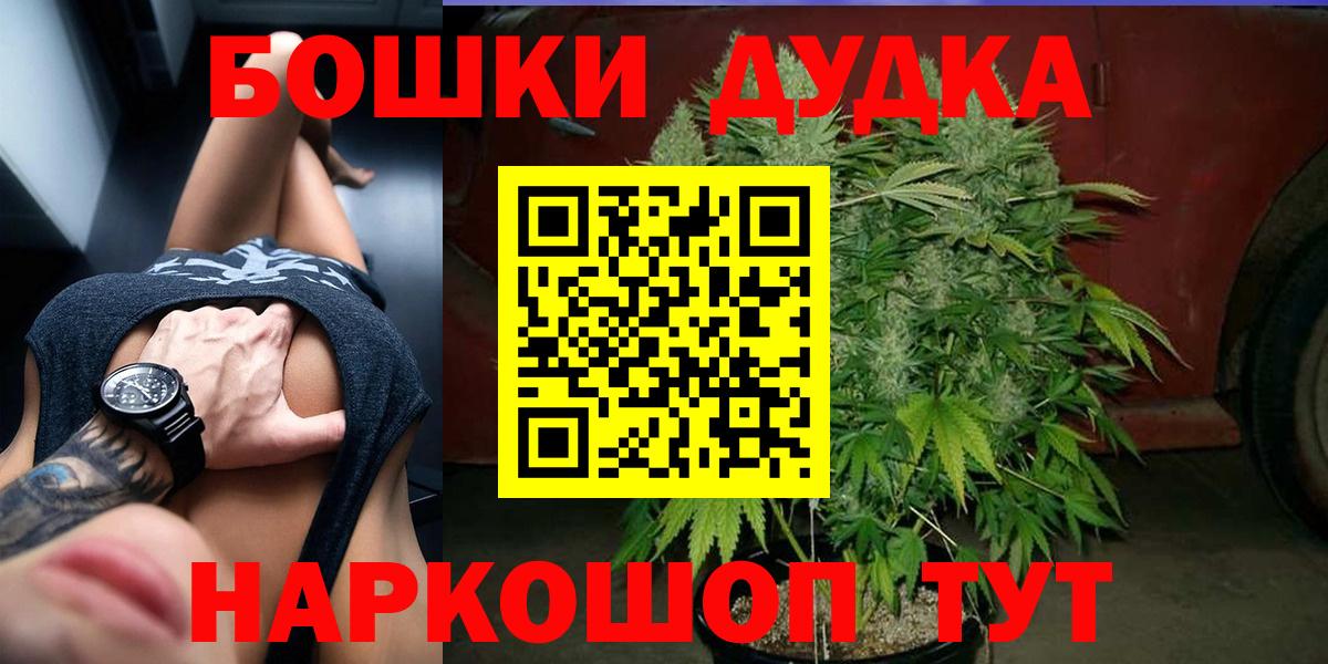 Каннабис MAZAR  Бошки марихуана гибрид  Вход с VPN  Ижевск 